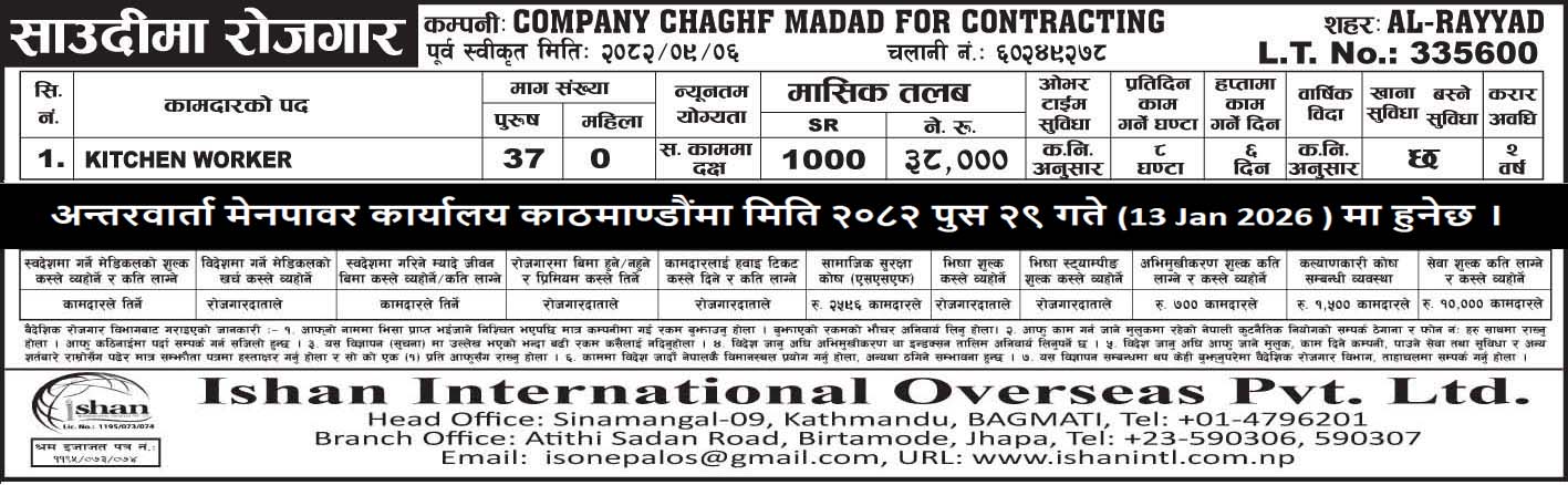 Company CHAGHF MADAD For Contracting